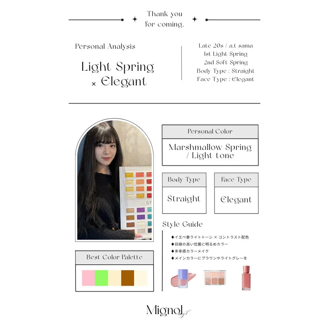 パーソナルカラー診断 骨格診断 顔タイプ診断 yuri | 渋谷 | 韓国垢抜け🌙のその他イメージ