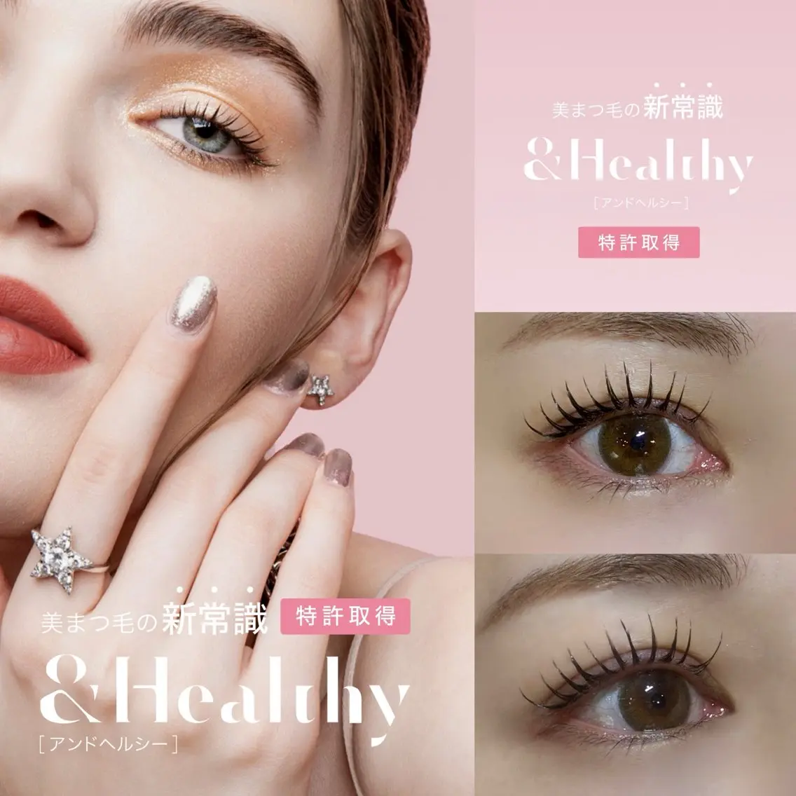 【&healthy】+フラットラッシュ60本の写真