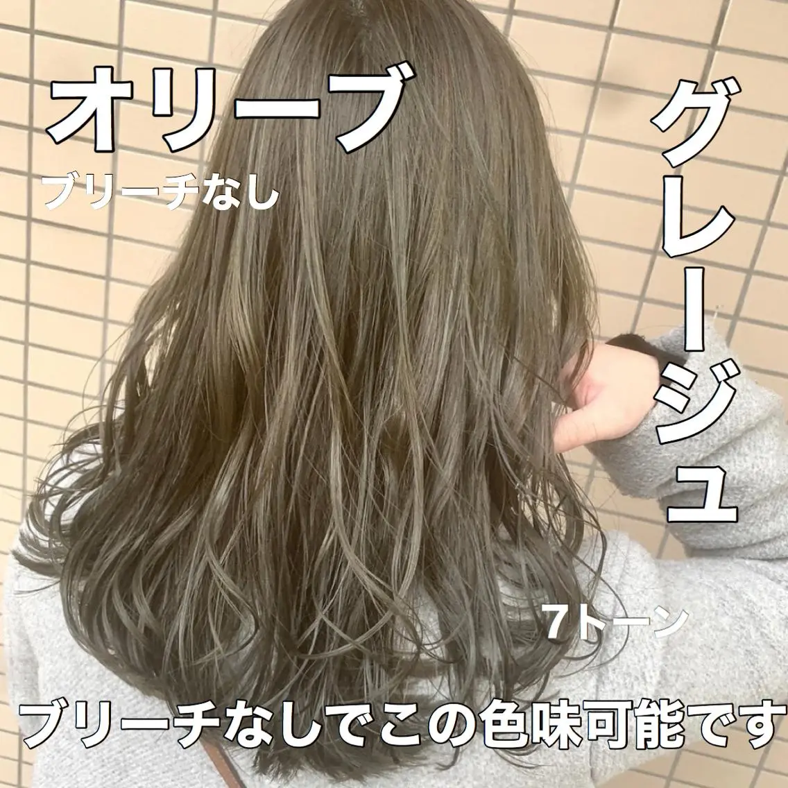 カラー ヘアカラー トリートメント ブリーチなしで 全国から予約殺到♡のヘアスタイル