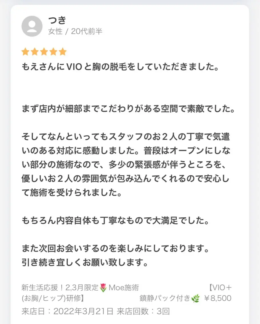 HOTEL&PARK .Moeワックス脱毛のエステ・リラクイメージ
