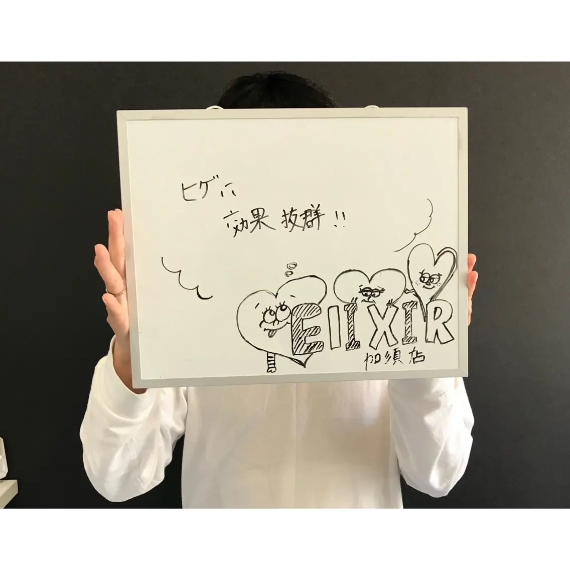 脱毛 脱毛専門サロン Elixir　加須店のエステ・リラクイメージ