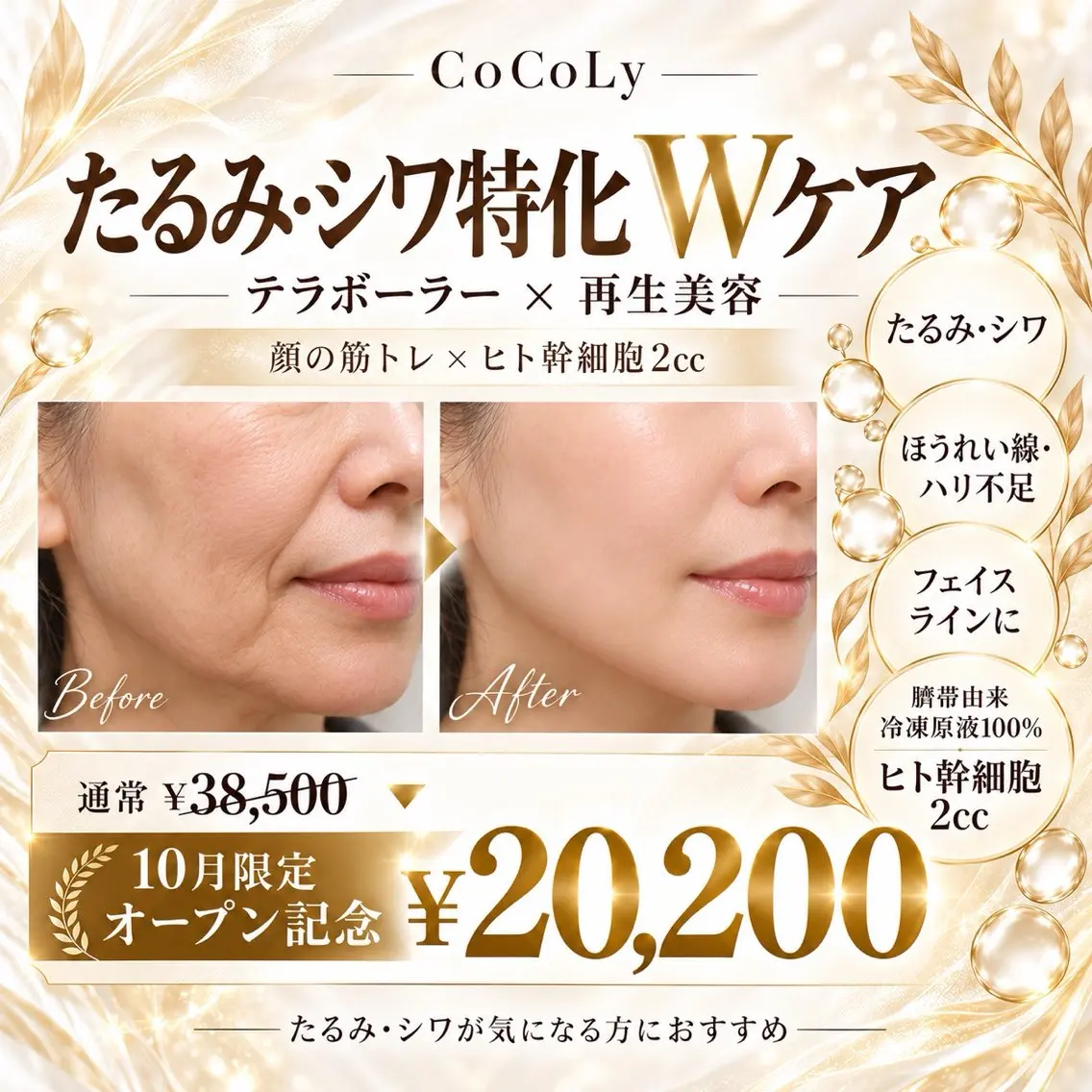 エステ 田中 里沙のエステ・リラクイメージ