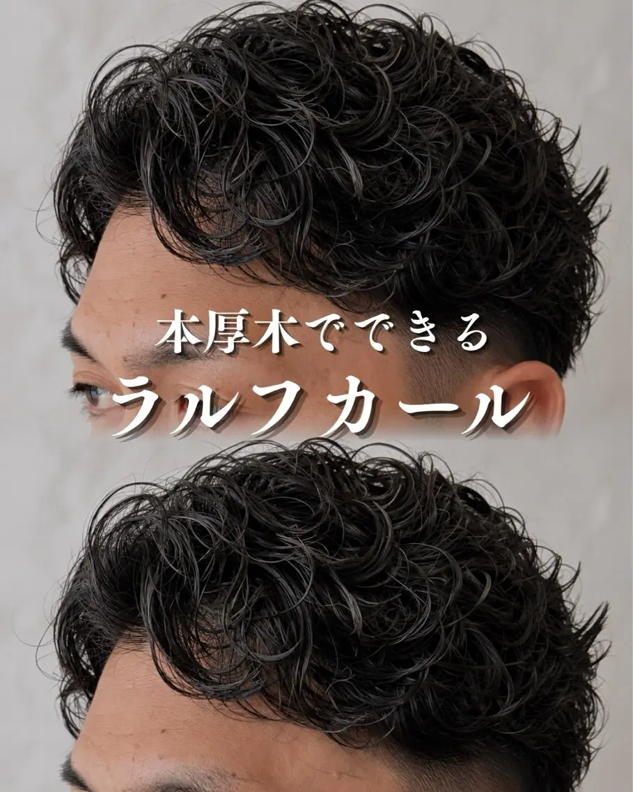 パーマ メンズ カット パーマ 本厚木メンズショート 曲がる縮毛/ブリーチのヘアスタイル