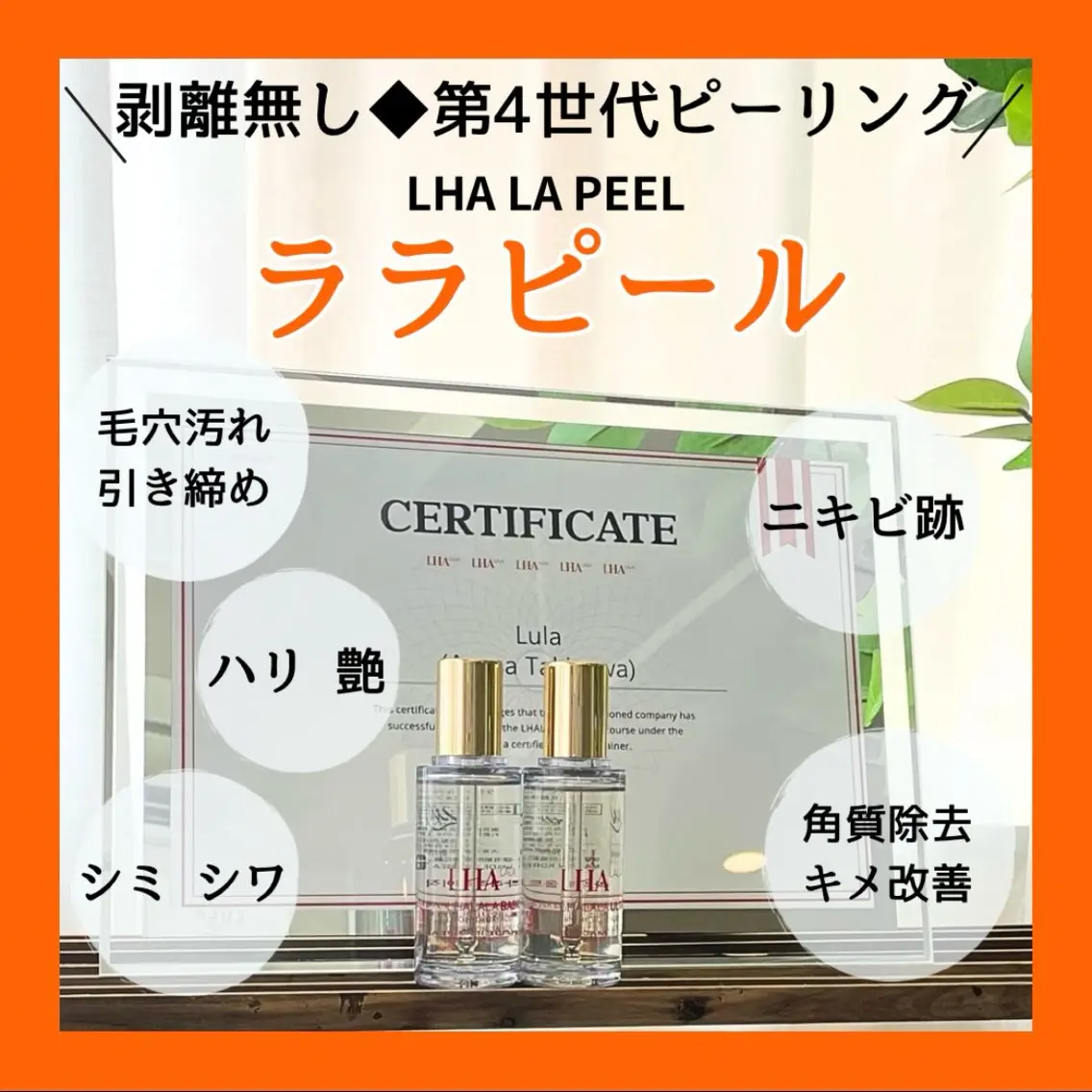 その他 LULA大宮店 WATANABEのエステ・リラクイメージ