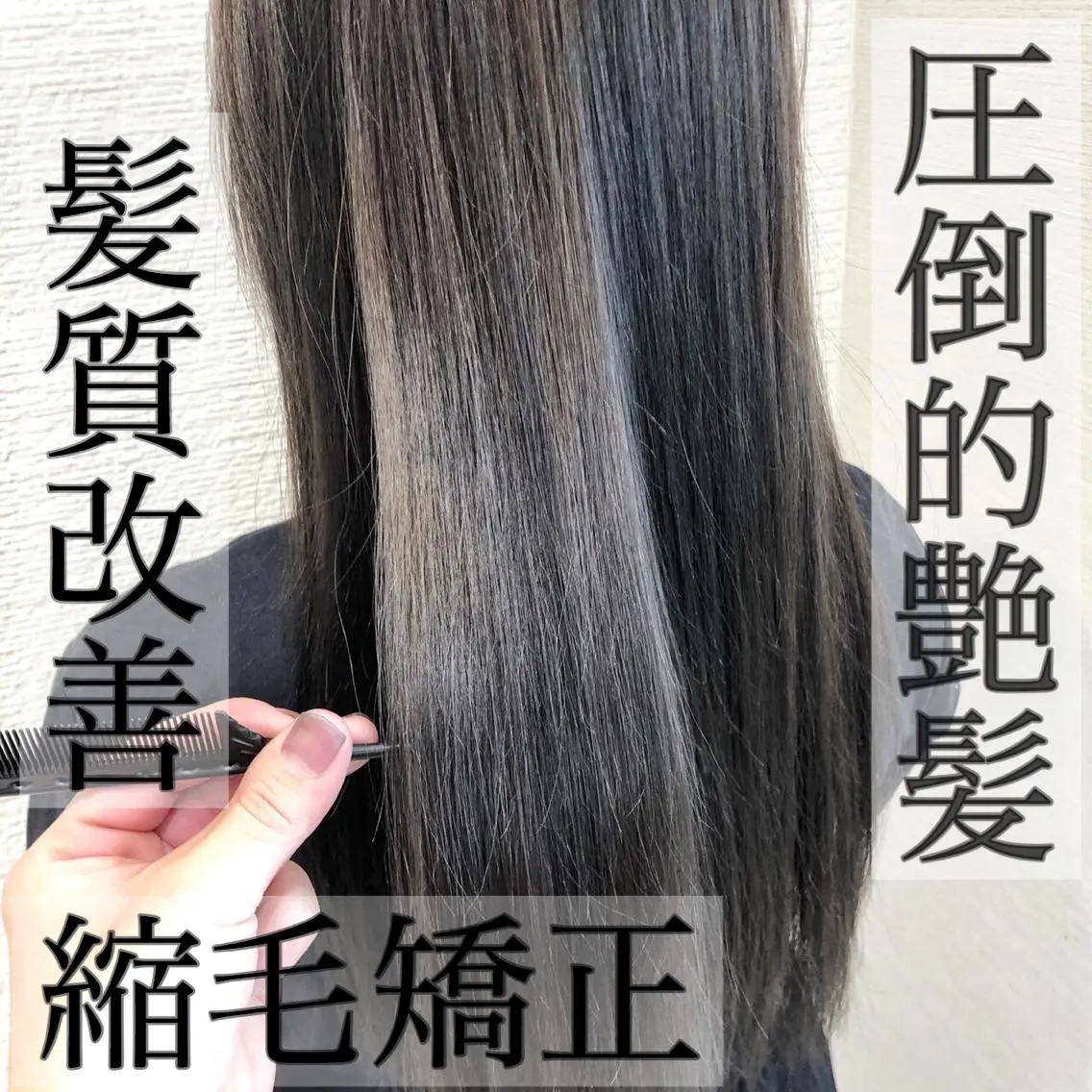 セミロング パーマ 髪質改善 縮毛矯正 清野 大のヘアスタイル
