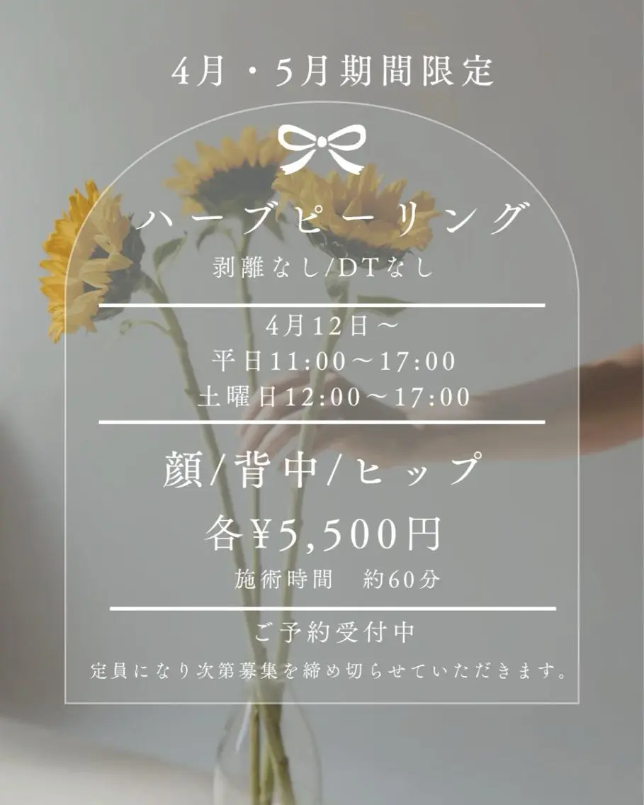 kokubo anのエステ・リラクイメージ