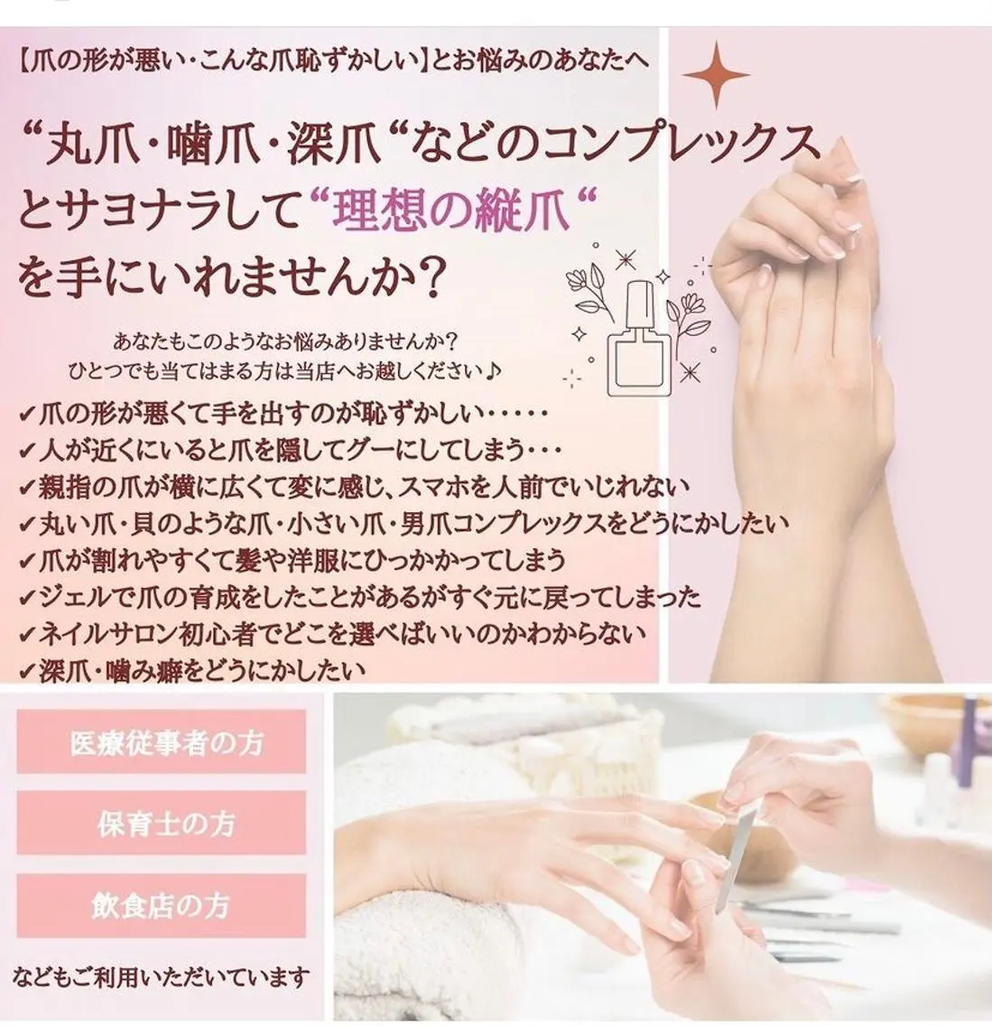 たった3ヶ月で理想の縦爪になれる!最強のネイルケアコースモニター募集!3ヶ月で8回のご来店です。の写真