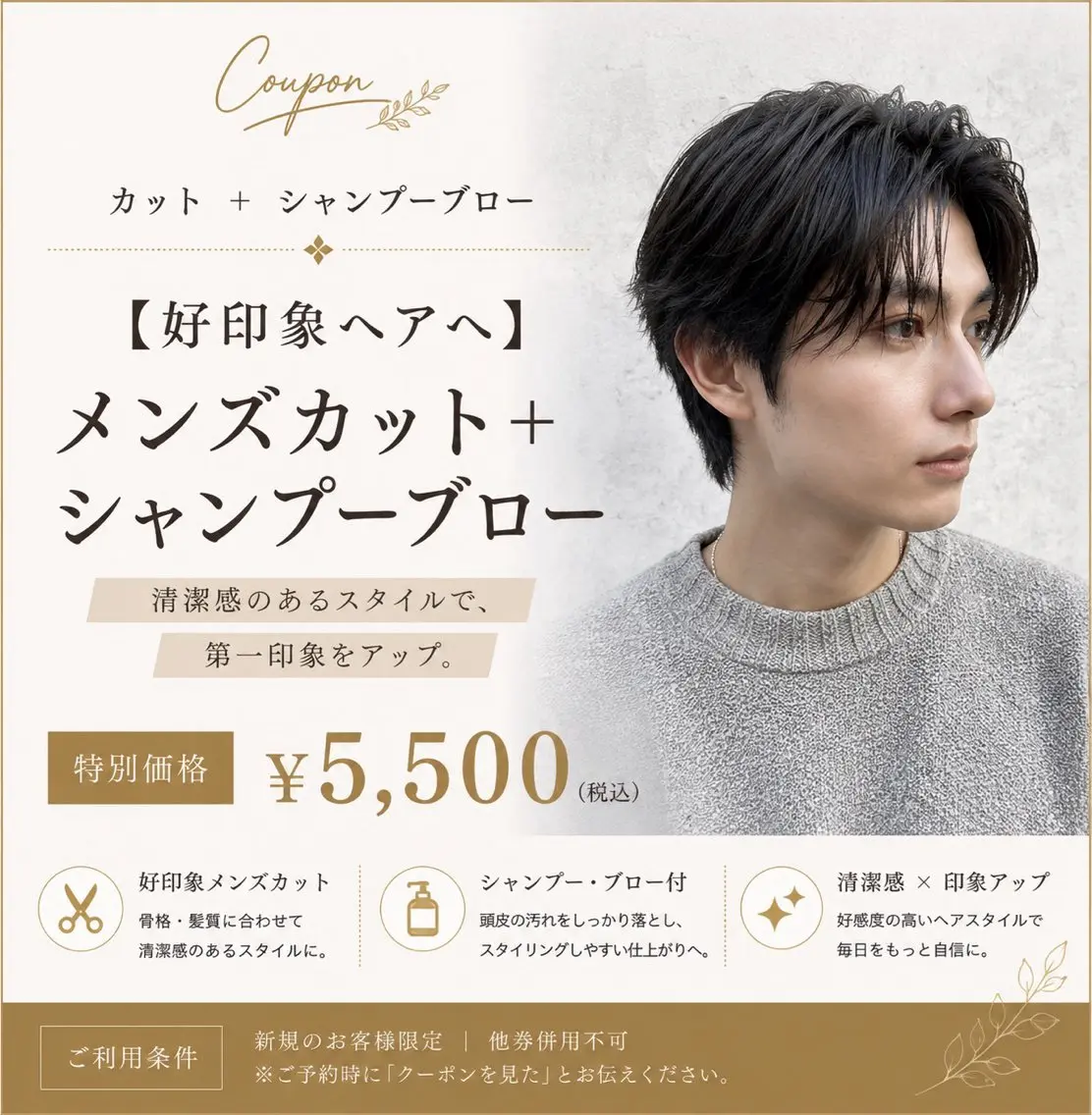 メンズ カット Takahiro 髪質改善/縮毛矯正のヘアスタイル