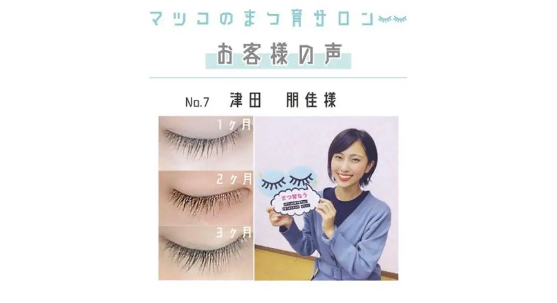 マツエク・マツパ マツコのまつ育サロン 埼玉大宮店のマツエク・マツパデザイン