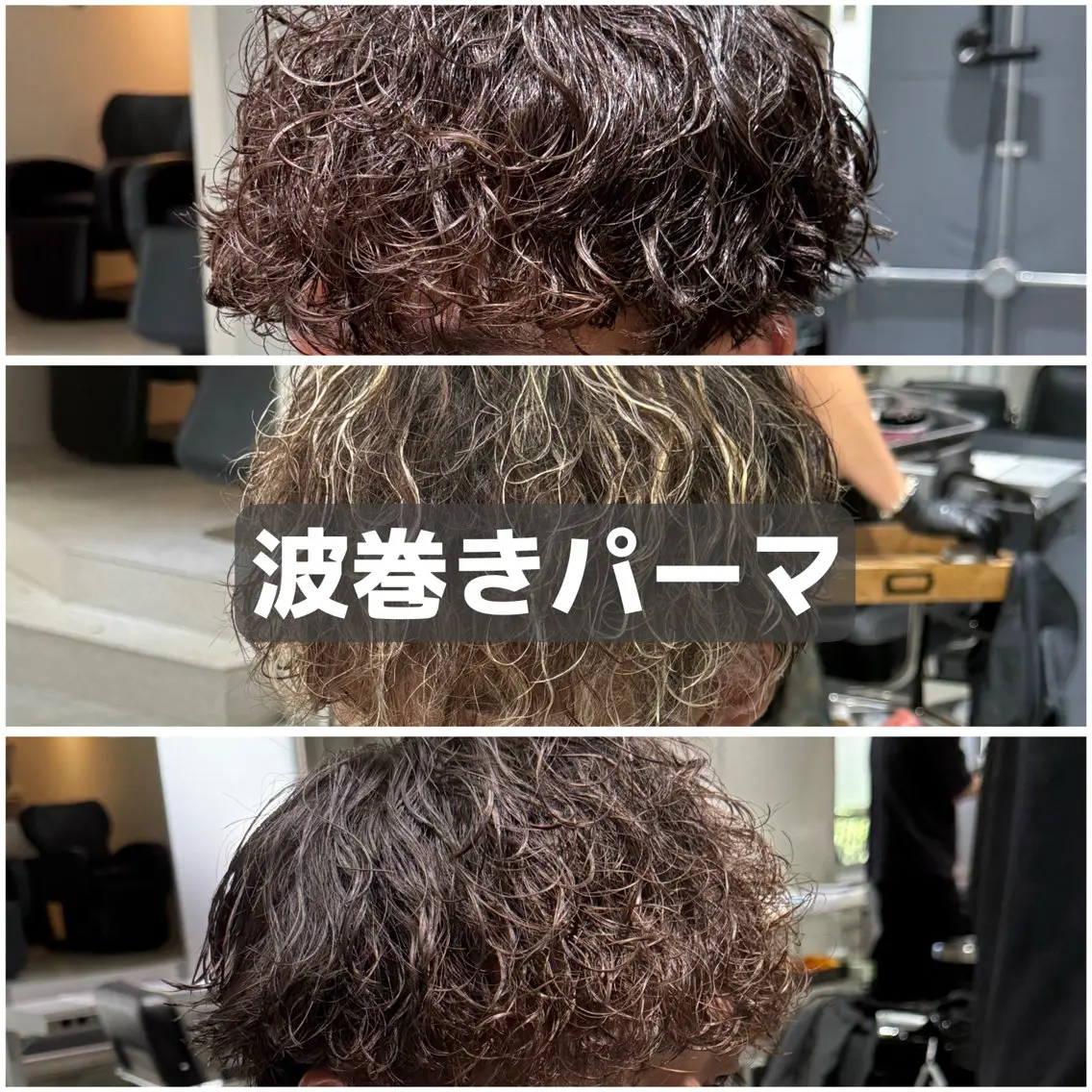 メンズ メンズパーマ 波巻きパーマ カット パーマ 布施メンズ特化美容師 秋山 涼のヘアスタイル