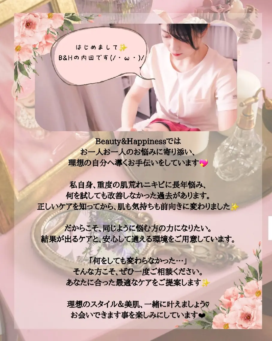 エステ リラク 痩身ハーブピーリング 筋膜リリース☆B&Hのエステ・リラクイメージ