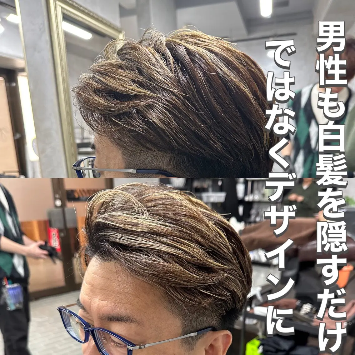 ショート メンズ メンズハイライト ハイライト 髪質改善 レイヤーカット 髪質改善ayame 横山諒のヘアスタイル