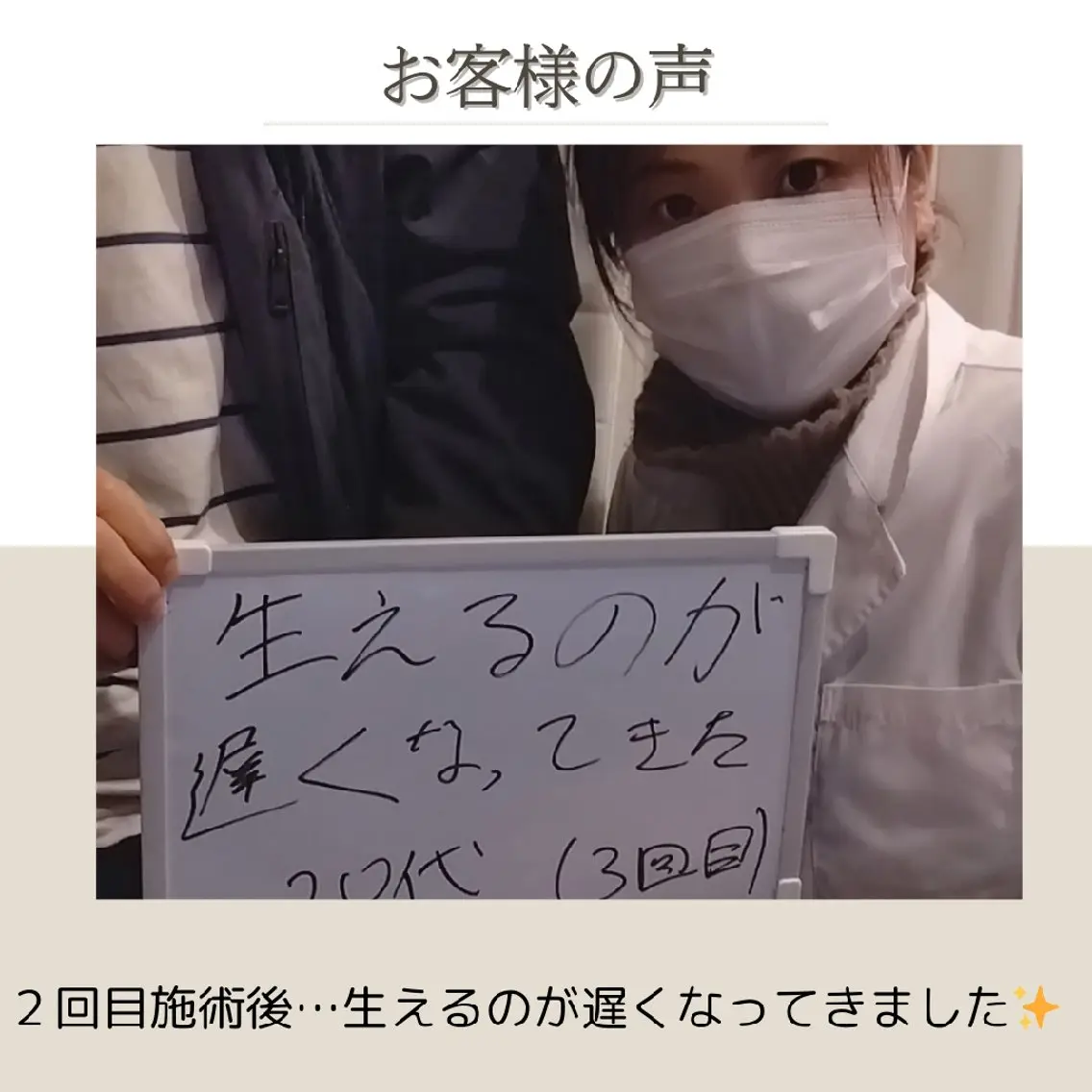 メンズ 脱毛 EDEL エーデルのエステ・リラクイメージ