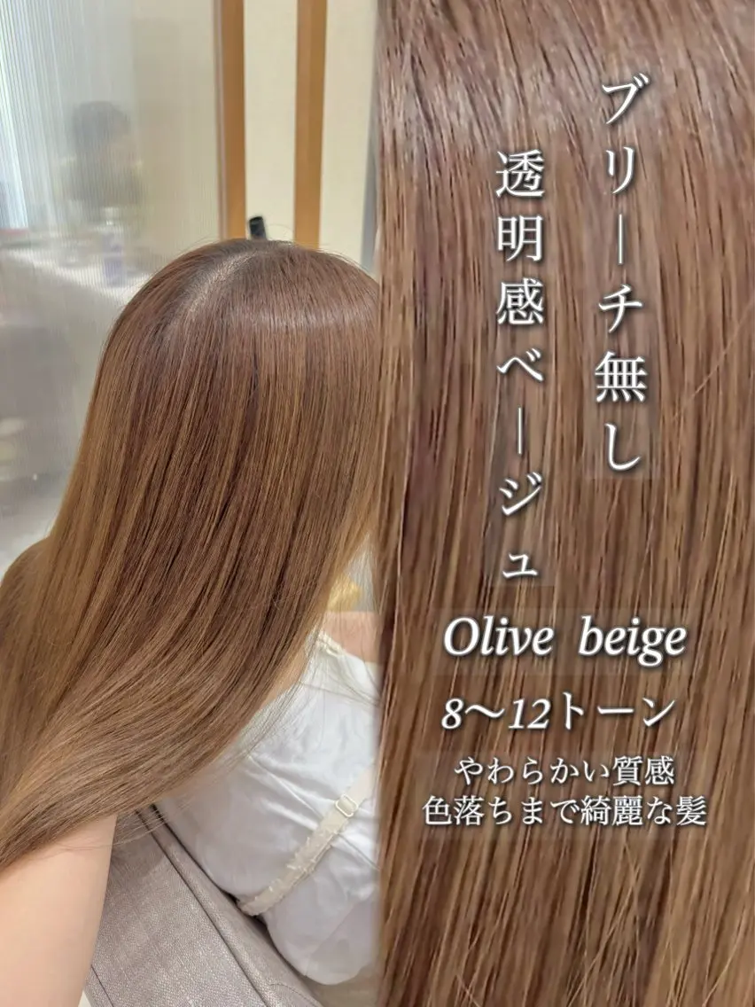 カラー ブリーチ 透明感カラー ブリーチなしカラー ユウキ/ベージュ系 レイヤーカットのヘアスタイル
