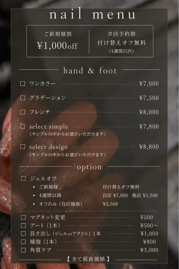 ネイル Nerińe Eye&Nailのマツエク・マツパデザイン