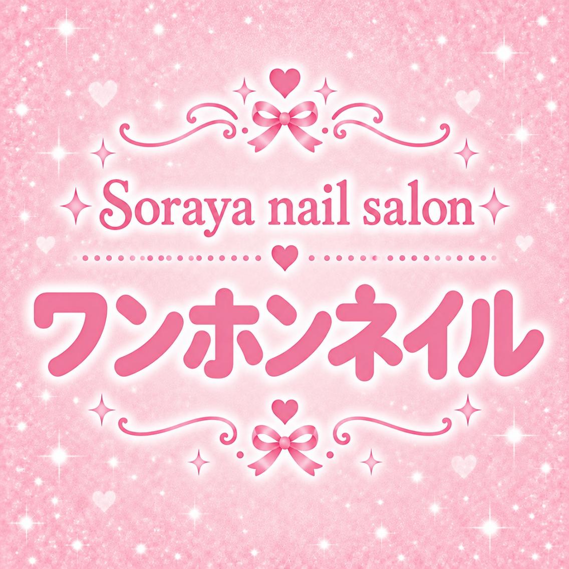 ネイル オーロラネイル チークネイル フットネイル フレンチネイル ジェルネイル ハンドネイル ソラヤネイルサロン ワンホン・手描きのネイルデザイン