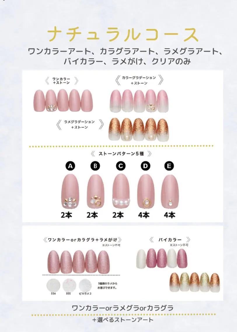 【オフなしのお客様】ナチュラルコース（ワンカラーorグラデーションに選べるストーン）※お直し不可の写真