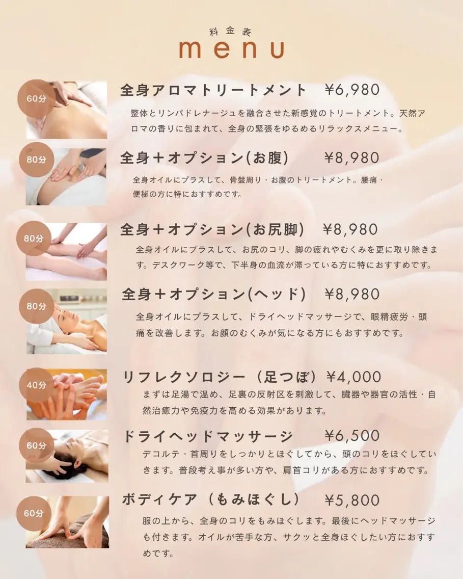 venire じゅりのエステ・リラクイメージ