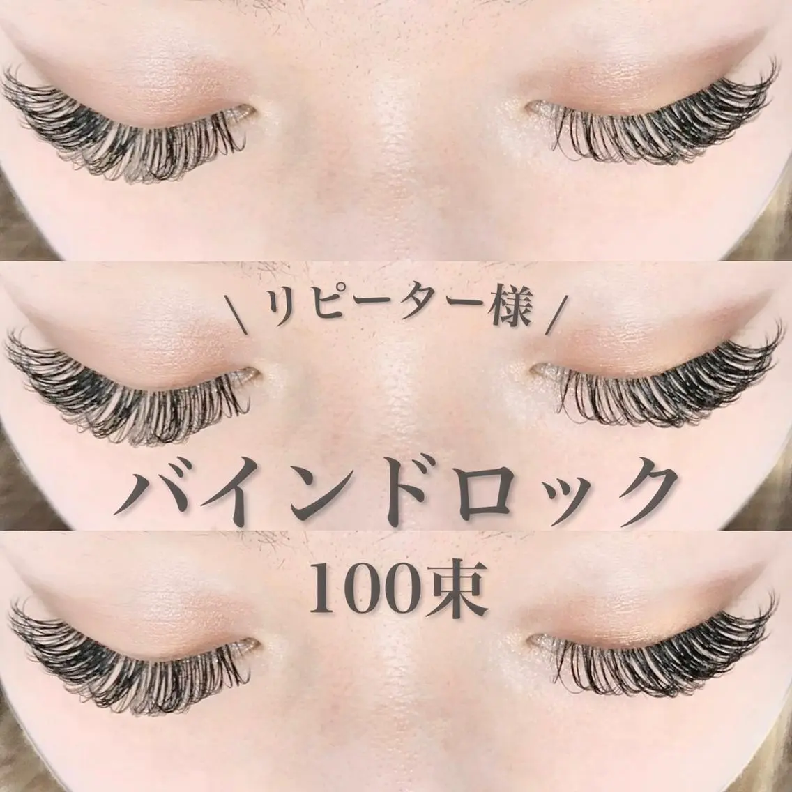 マツエク・マツパ マツエク 💛eyelash BLUE北千住💛のマツエク・マツパデザイン