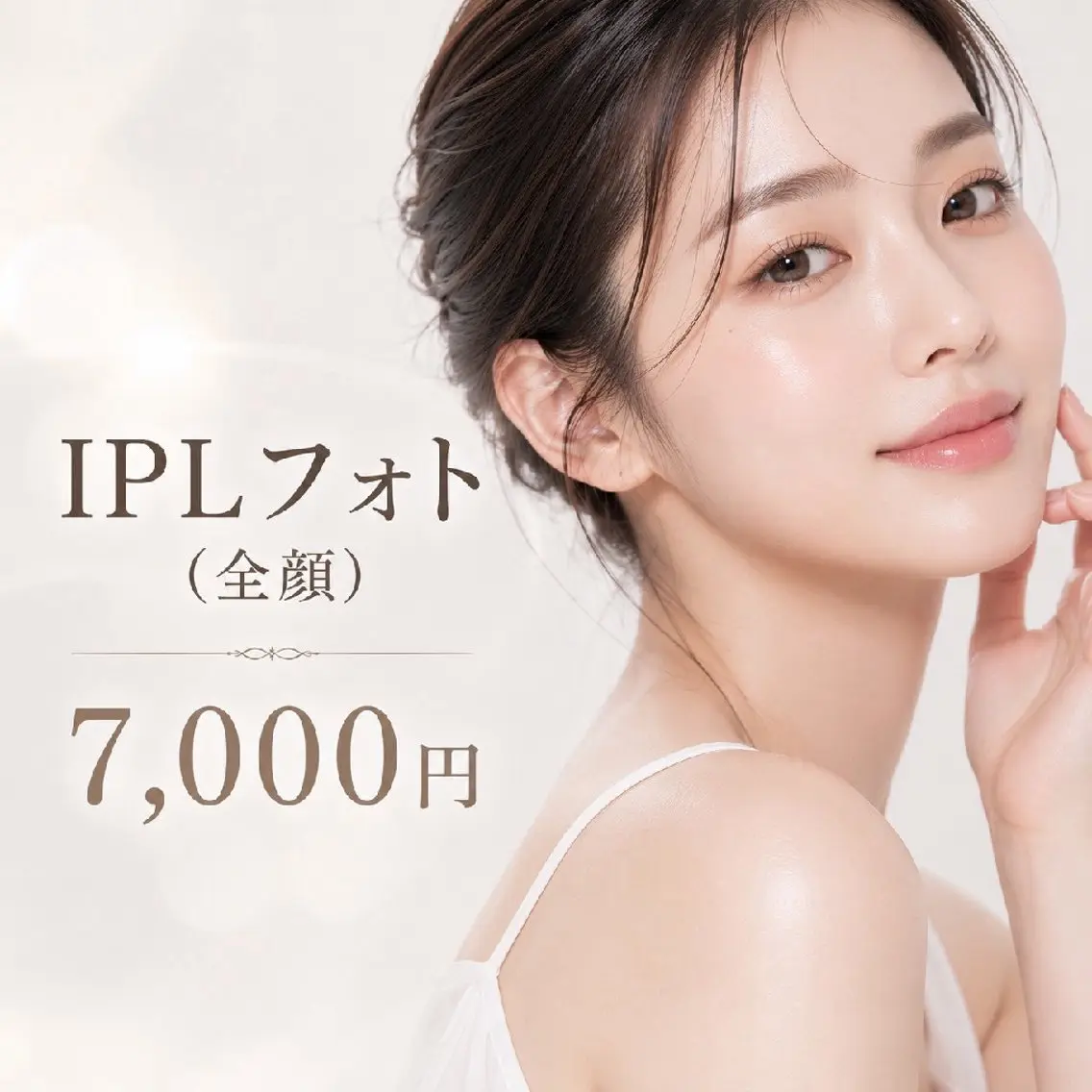 マツエク・マツパ エステ 愛維美水光専門店 川崎彩鳳のエステ・リラクイメージ