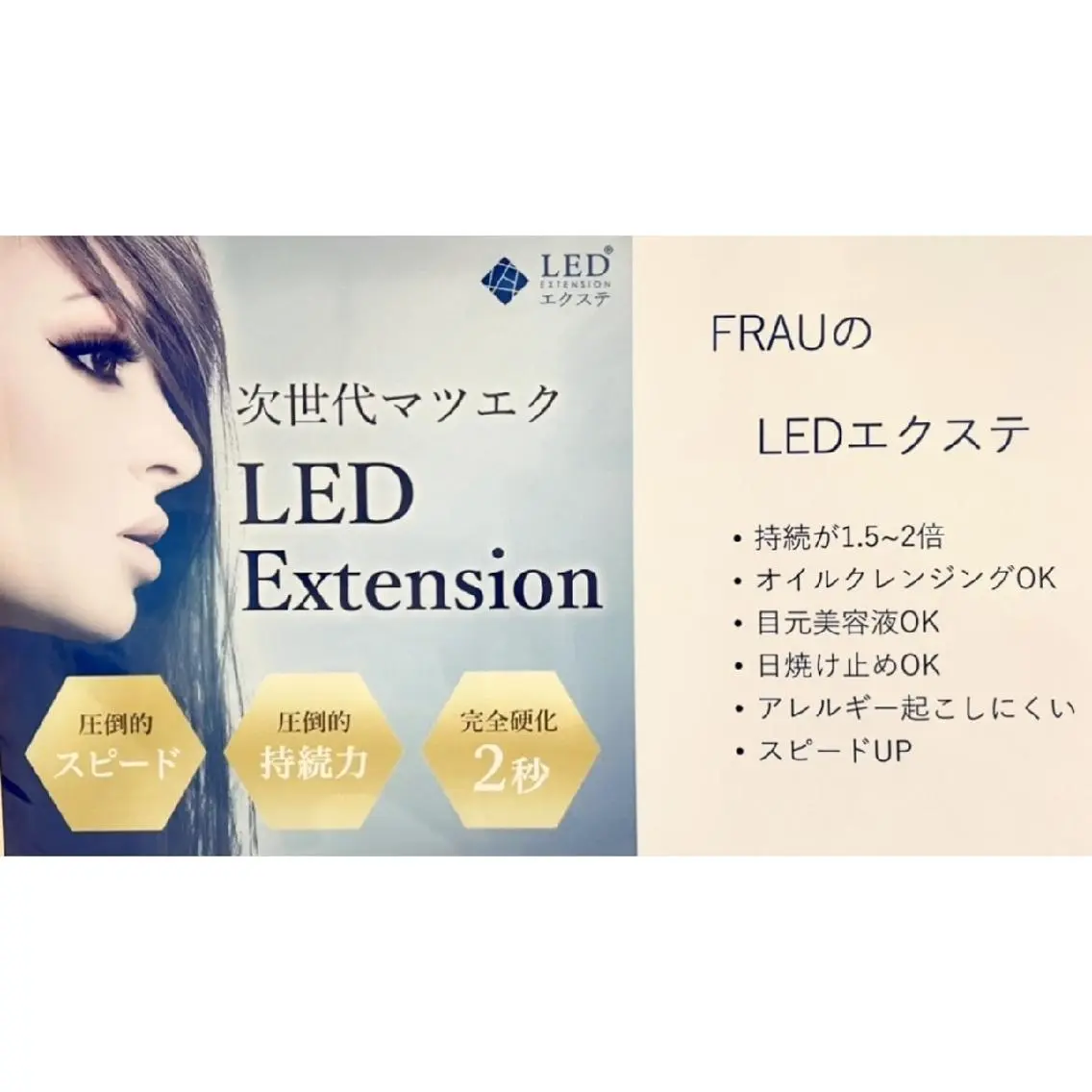 🌿LEDエクステ(3D)の写真