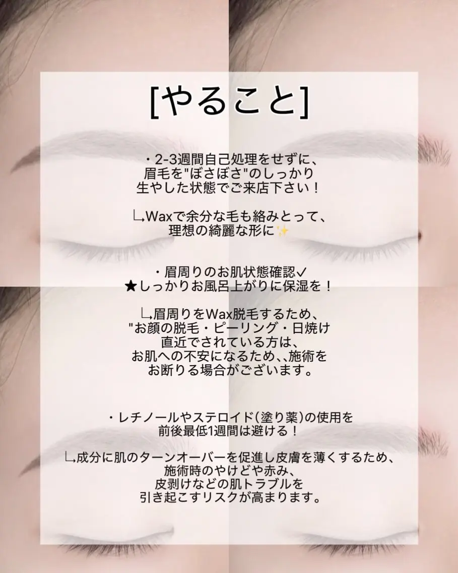 アイブロウ ivy-nue 渋谷 sarinaのマツエク・マツパデザイン