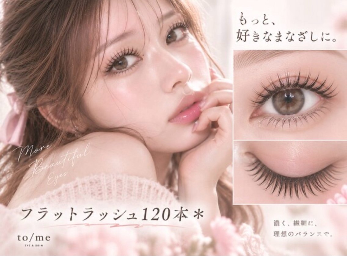 マツエク・マツパ マツエク to/me しずくのマツエク・マツパデザイン