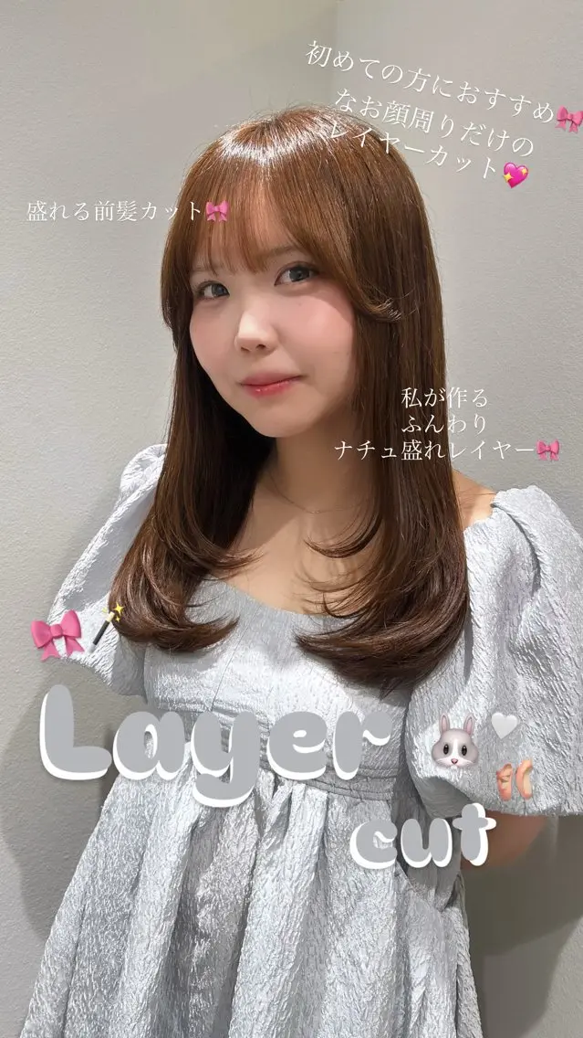 ロング レイヤーカット カット トリートメント LOUIMADNA栄 🎀Misakiのヘアスタイル