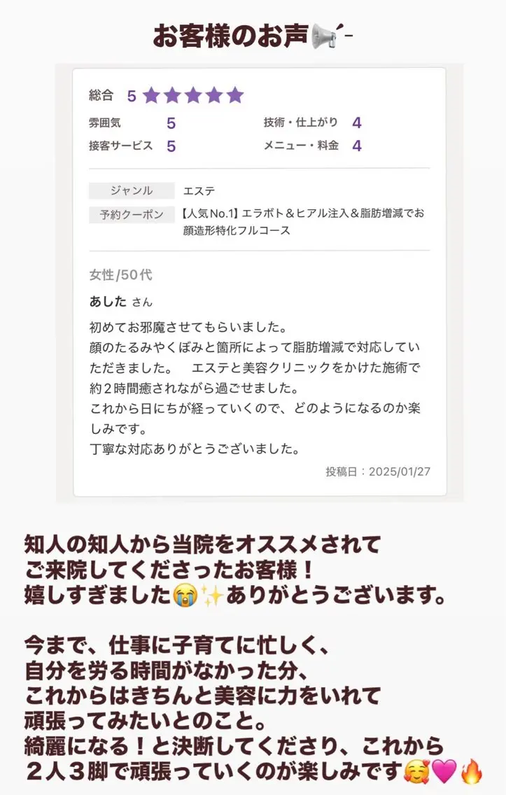 エステ 【小顔痩身専門看護師 サロンSONA】のエステ・リラクイメージ