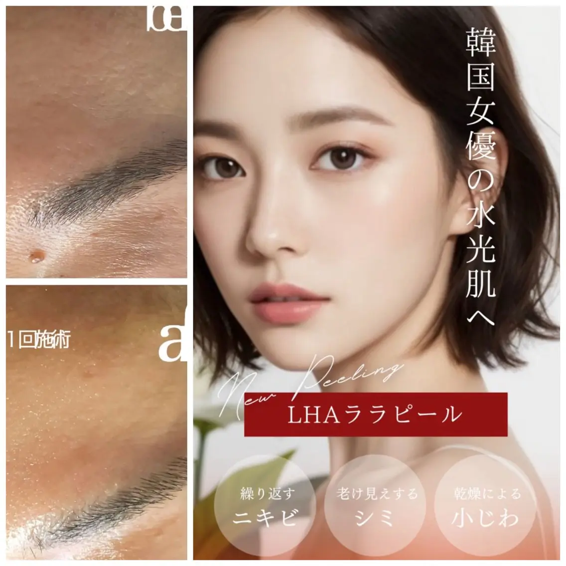 En. ENAのエステ・リラクイメージ