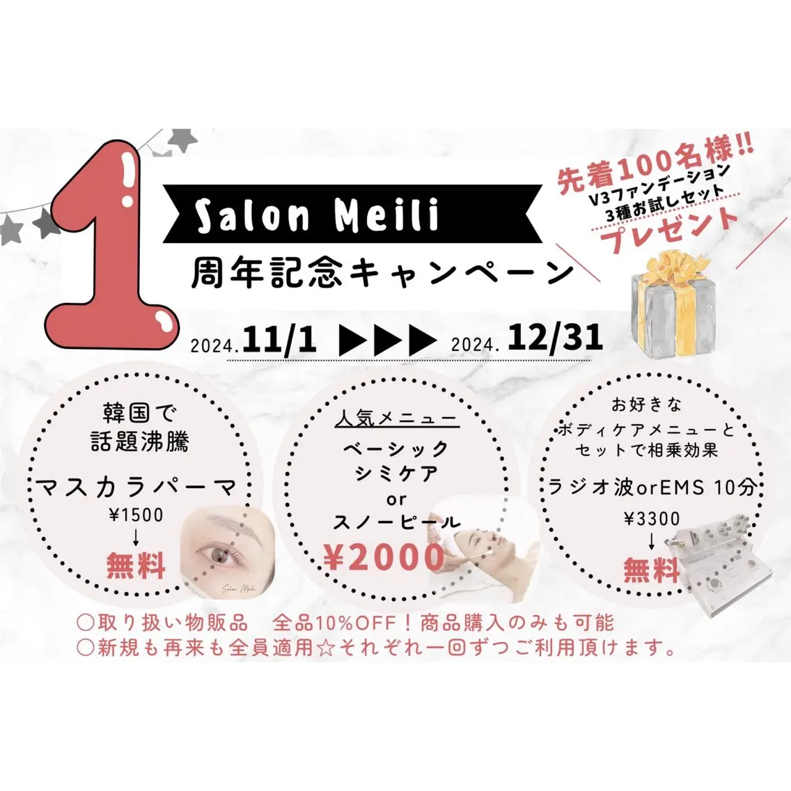 salonmeili *ミキのマツエク・マツパデザイン