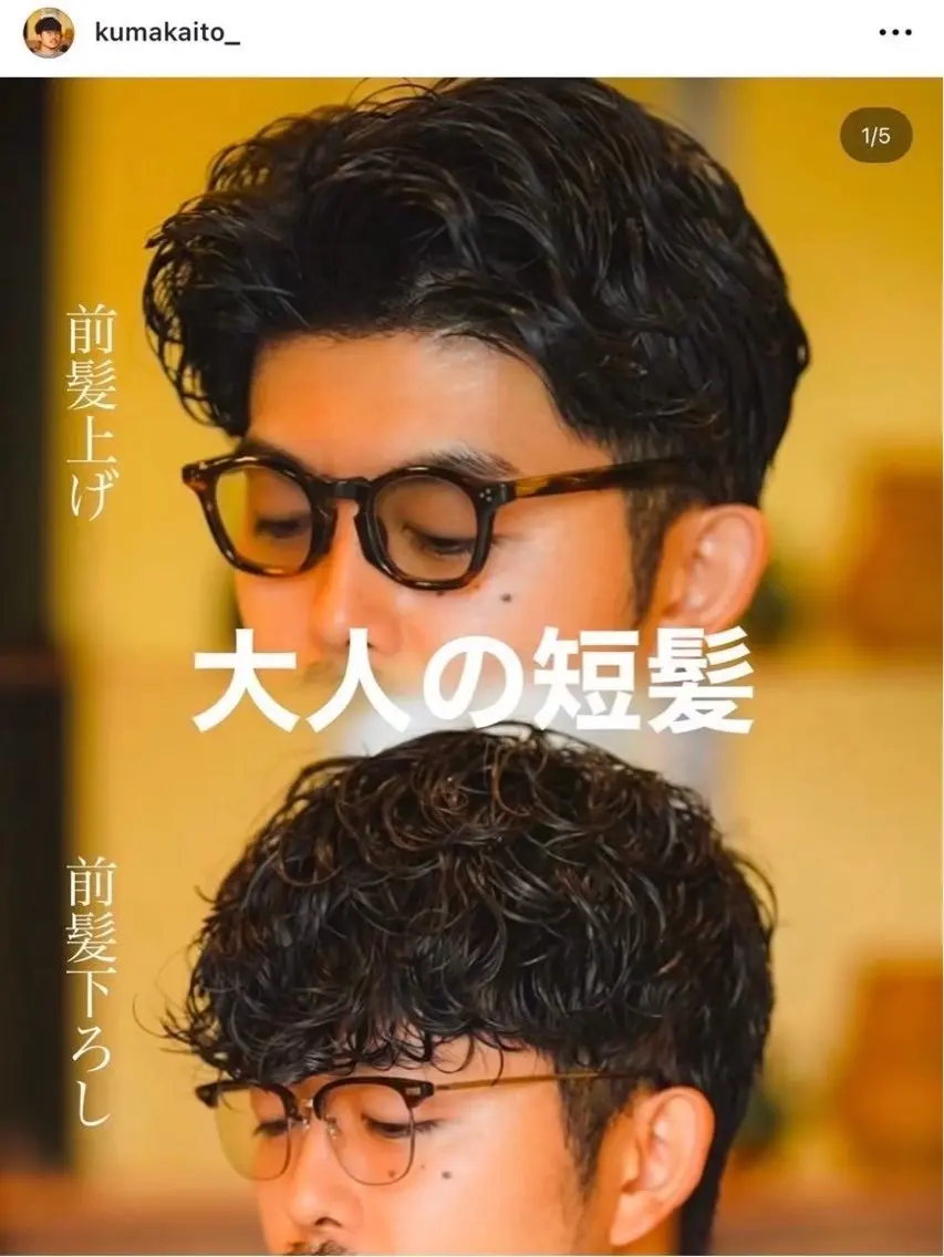 パーマ メンズ メンズパーマ 高橋 侑土のヘアスタイル