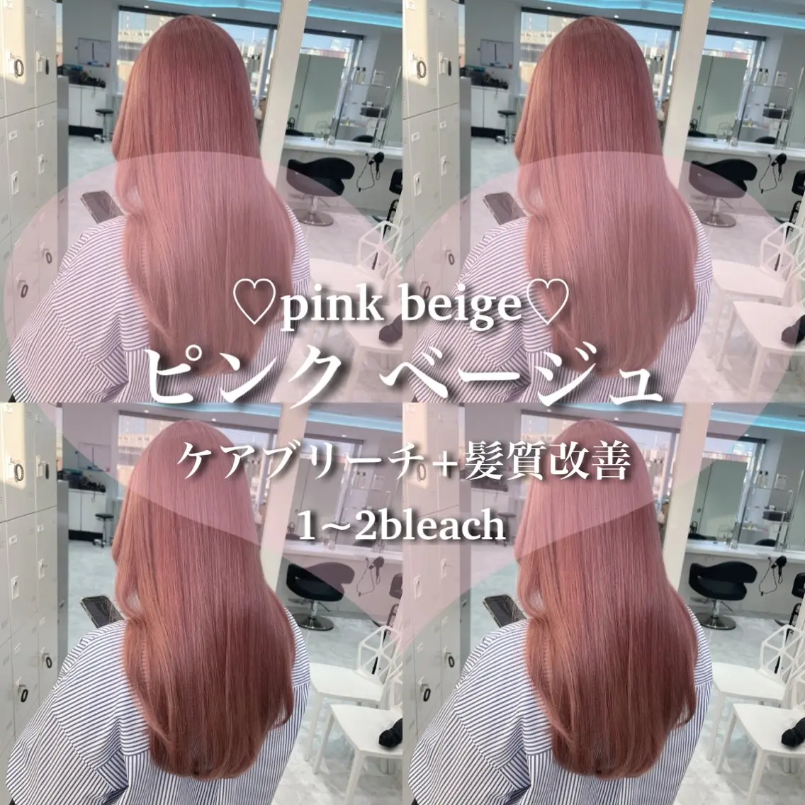ロング カラー 色落ち綺麗🩰ハイ トーン🎀RINKAのヘアスタイル