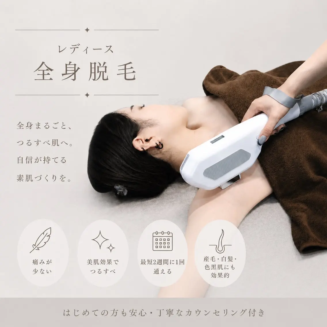 【レディース全身脱毛（VIO・顔込み）🎀】次世代SHR式脱毛で短期間でつるすべ肌に✨の写真