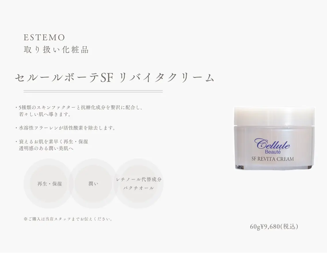 ESTEMO|美肌 専門サロンのエステ・リラクイメージ