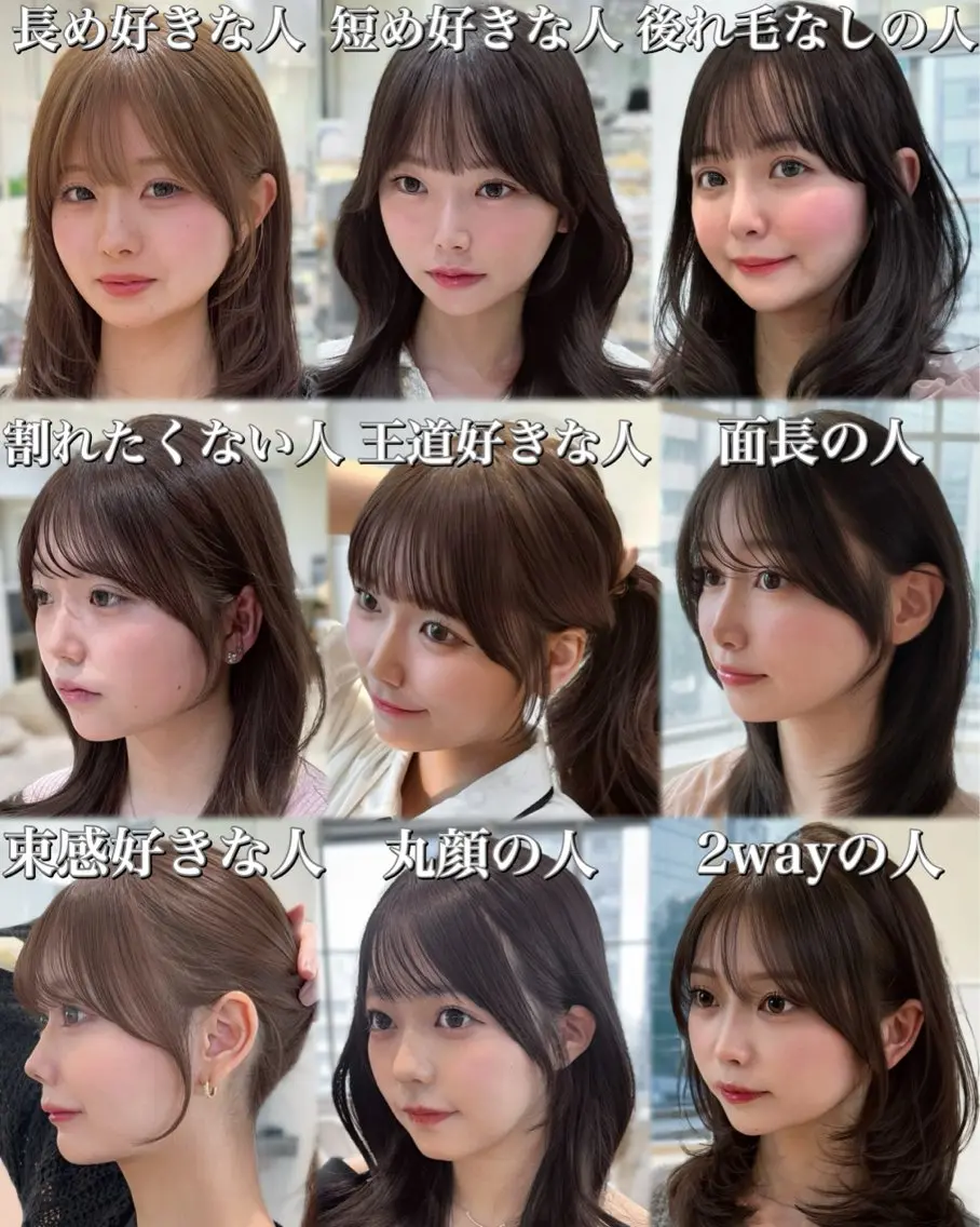 ロング カット ヘアカラー トリートメント 表参道小顔カット前髪 割れ改善クロスパーマのヘアスタイル