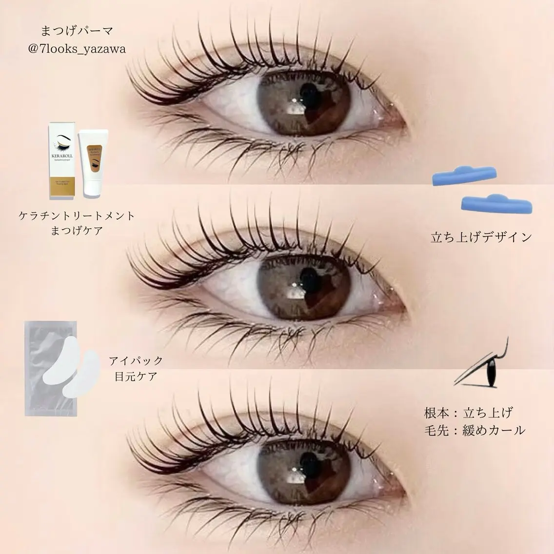 マツエク・マツパ ケラチンラッシュリフト ナチュラル まつげパーマ マツパ eyelist harukaのマツエク・マツパデザイン