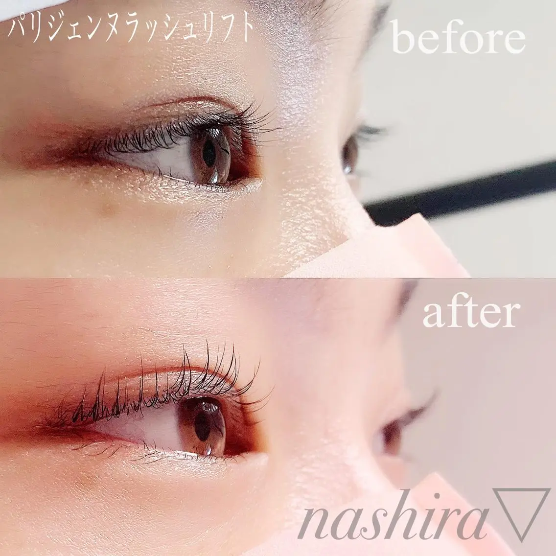マツエク・マツパ パリジェンヌラッシュリフト nashira恵比寿 まつ毛&眉毛サロンのマツエク・マツパデザイン