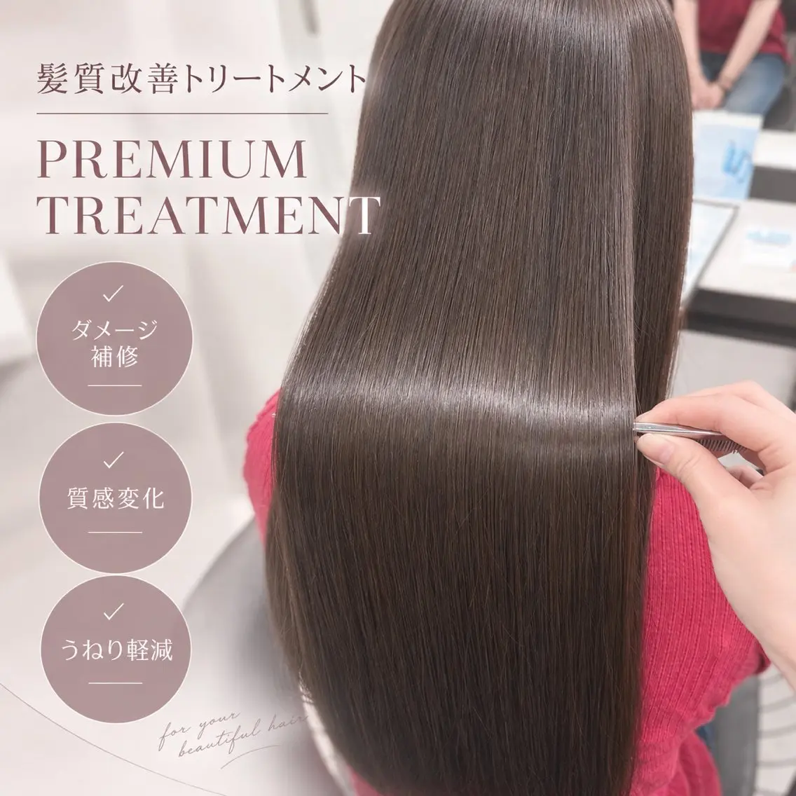 セミロング トリートメント 艶カラー/髪質改善 /SAE🎀のヘアスタイル