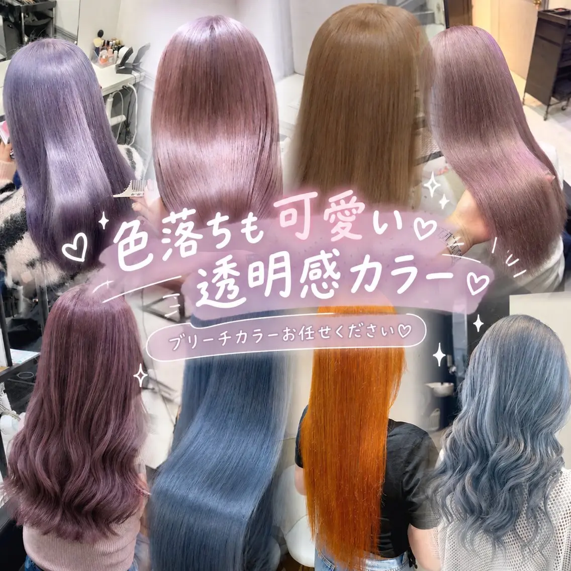 ロング カラー ヘアカラー トリートメント 🦋REISA🦋 エクステ×ハイトーンのヘアスタイル