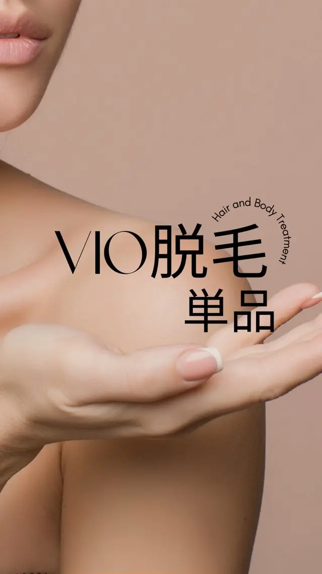 【気になる部分をお得に★]VIO¥5000♦︎シェービングをご自宅でお願いしております♪お店でのシェービング➕¥1000の写真