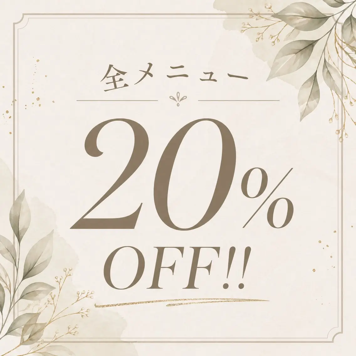 【午後予約🈹‼️】全メニュー表示料金より20%OFFでご案内!の写真