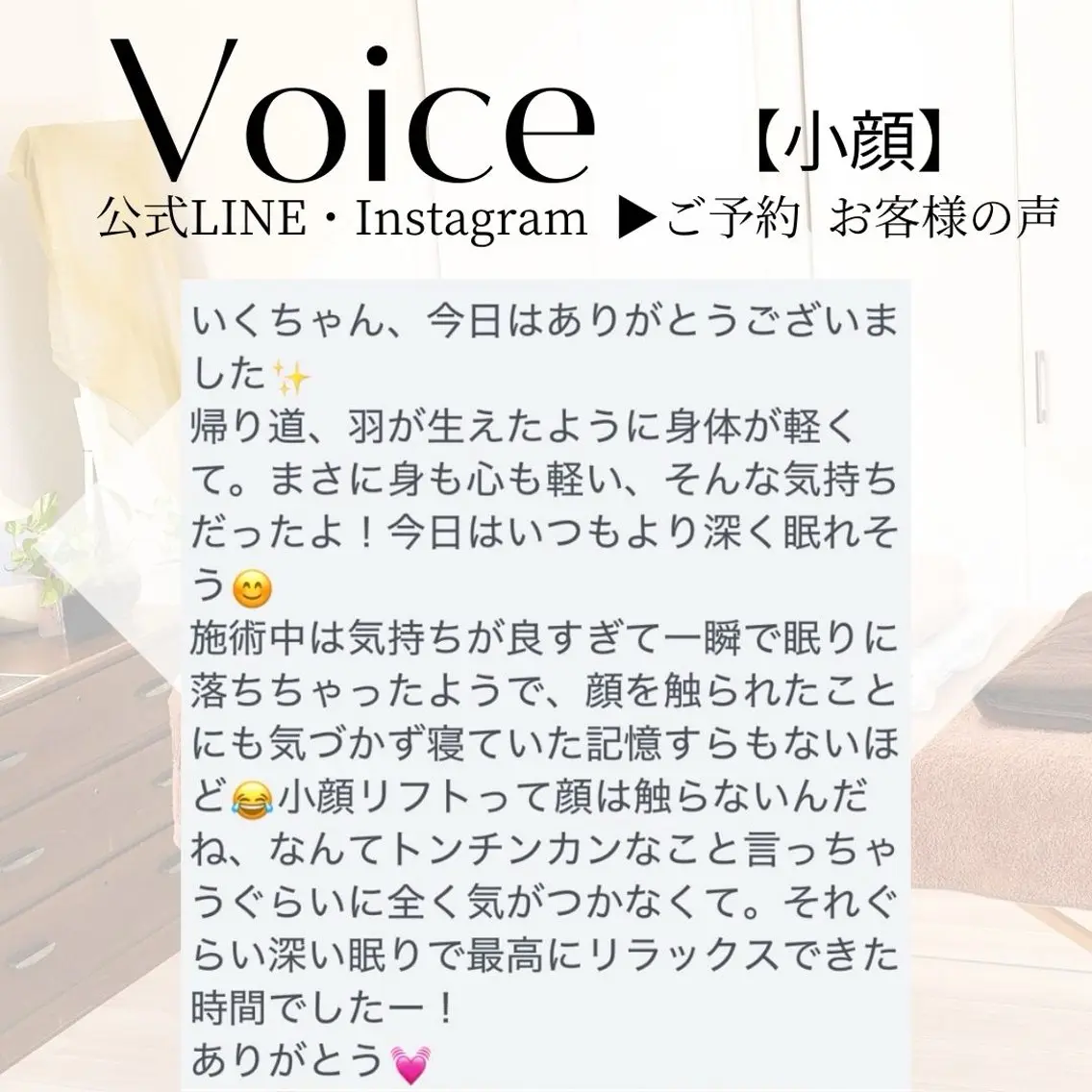 小顔リフト整顔/ 美肌サロンのエステ・リラクイメージ