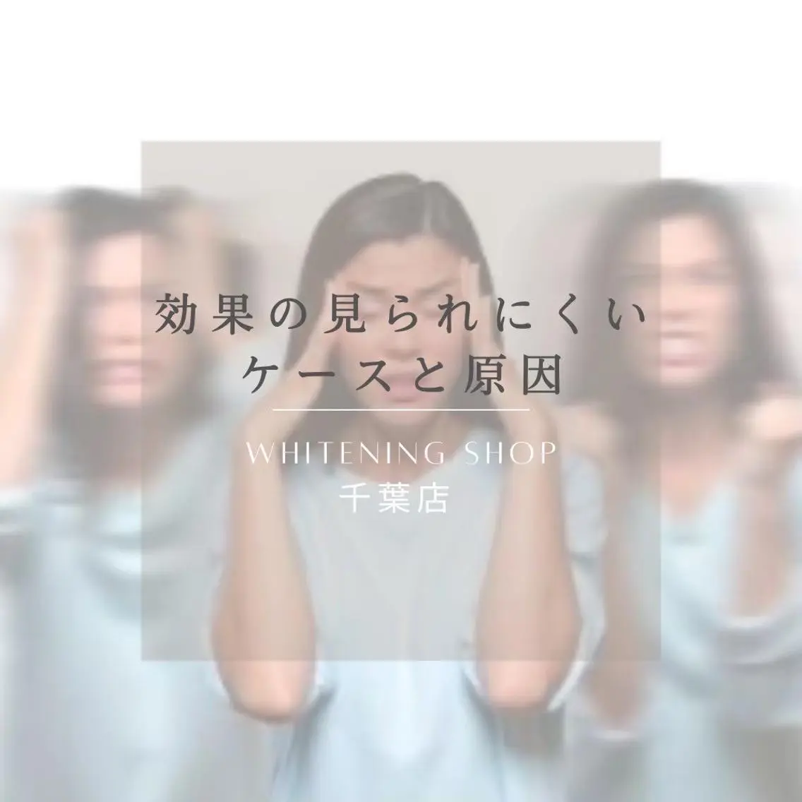 メンズ その他 ホワイトニング ショップ千葉店のその他イメージ