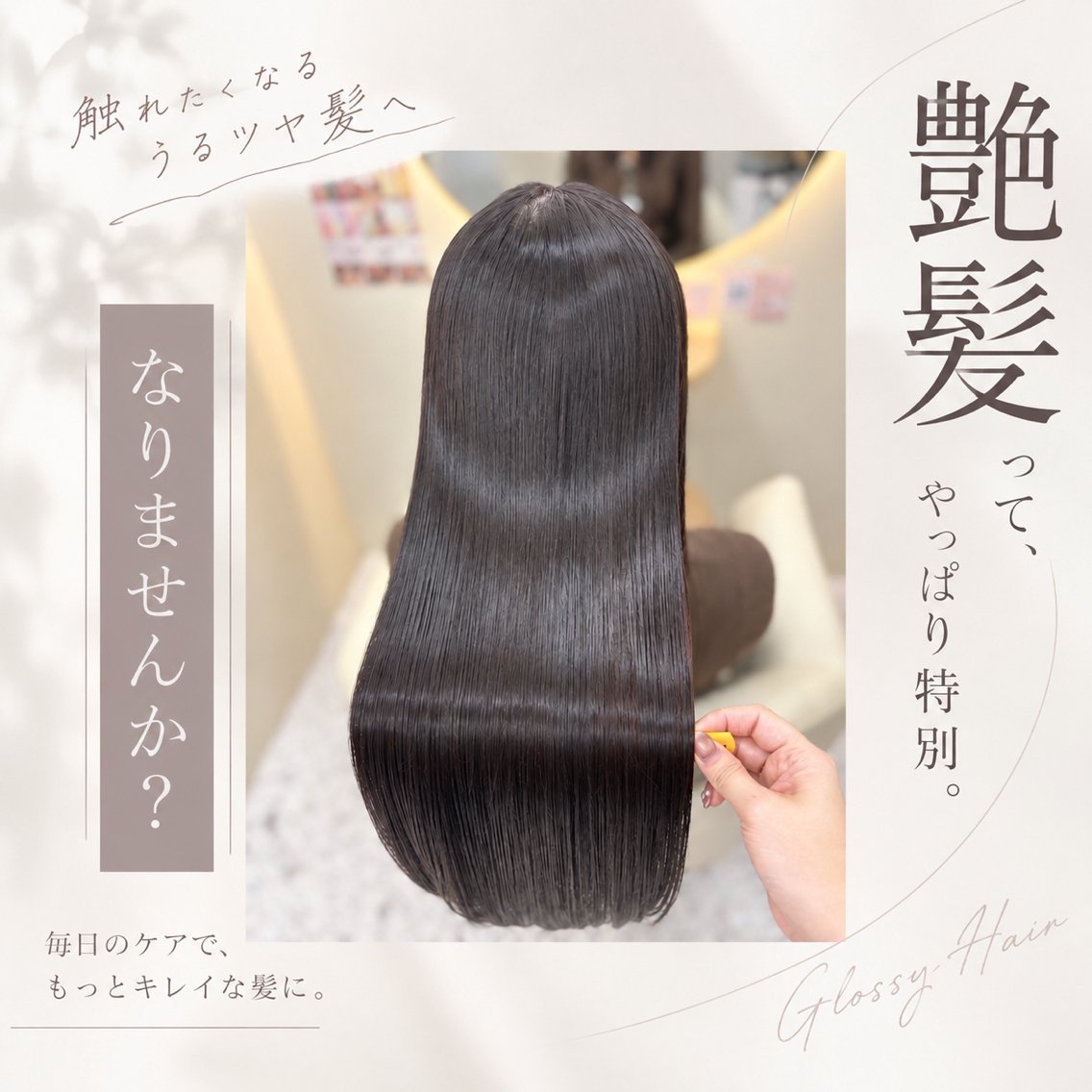 ロング 縮毛矯正 トリートメント 髪質改善/縮毛/銀座 ERIのヘアスタイル
