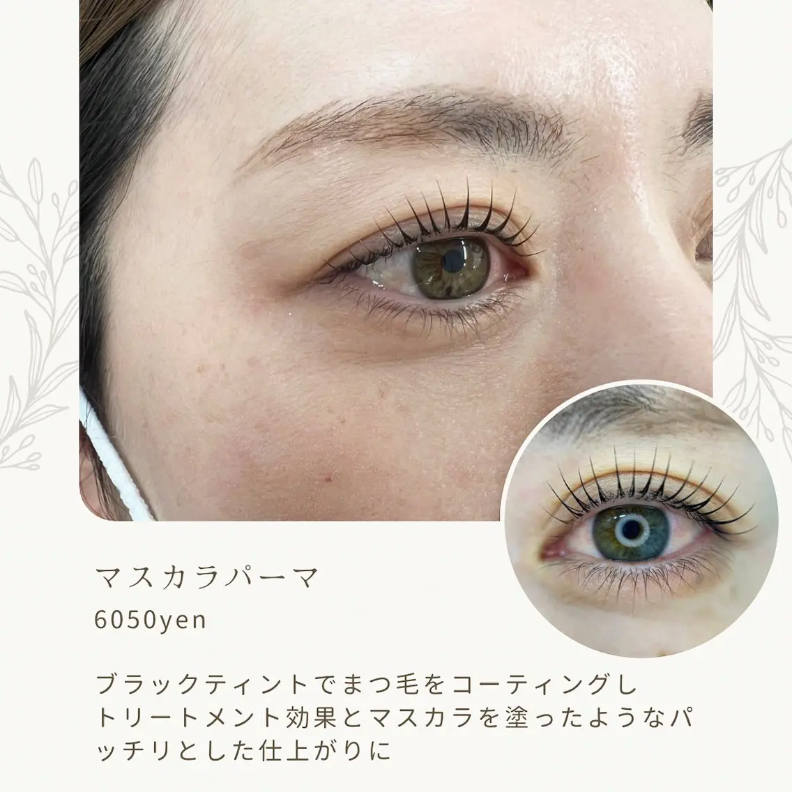 マツエク・マツパ Atelia Chiakiのマツエク・マツパデザイン
