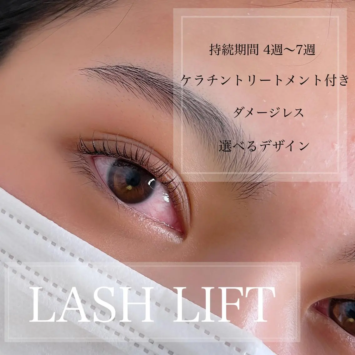 マツエク・マツパ ケラチンラッシュリフト まつげパーマ マツパ Yamamoto Masakoのマツエク・マツパデザイン