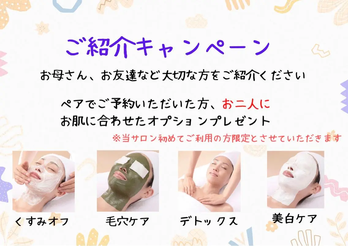 苅谷 愛のエステ・リラクイメージ