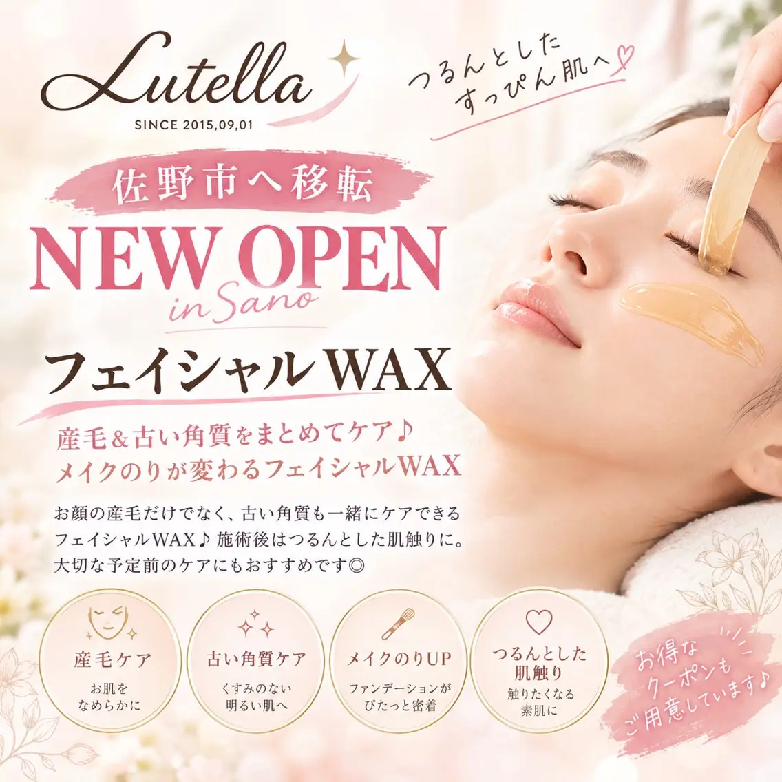 【佐野市NEW OPEN】フェイシャルワックス★顔全体 4,500円の写真