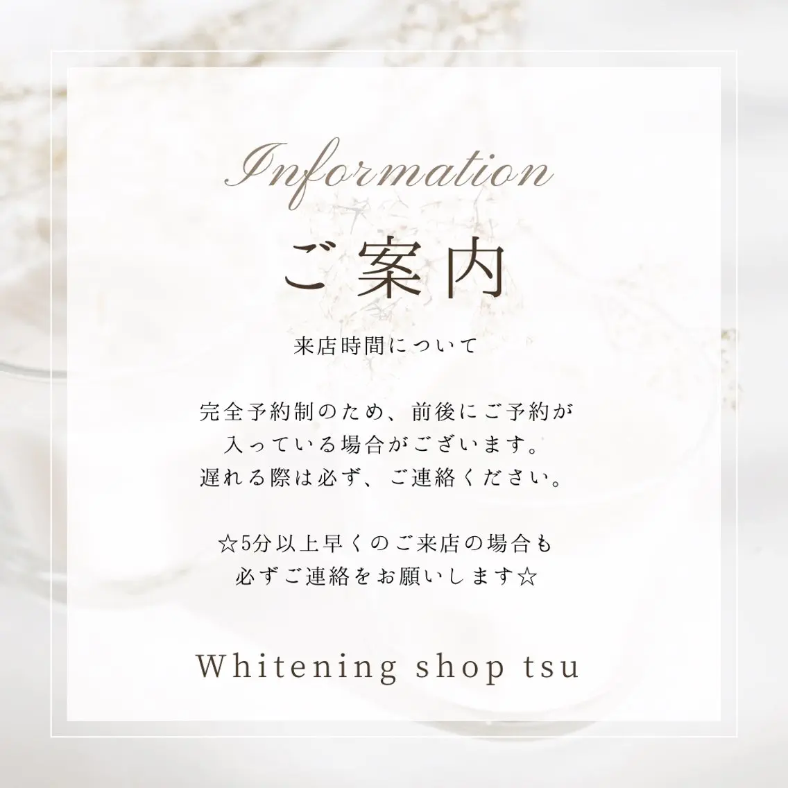 その他 ホワイトニング ショップ津店のその他イメージ
